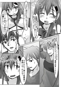 Page 27 of Suzuya o XX Suru Hon