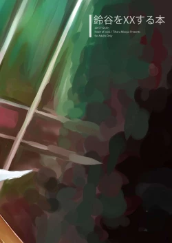 Page 32 of Suzuya o XX Suru Hon