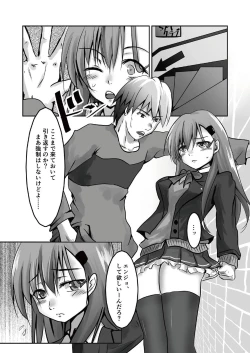 Page 6 of Suzuya o XX Suru Hon