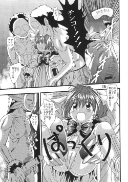 Page 14 of Doki Doki Chou Gentei Babanga Ban! Mint Pack