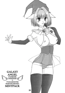 Page 19 of Doki Doki Chou Gentei Babanga Ban! Mint Pack