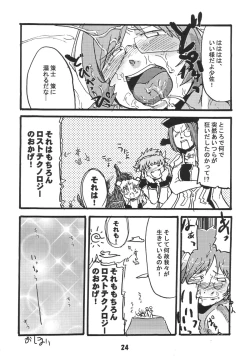 Page 23 of Doki Doki Chou Gentei Babanga Ban! Mint Pack