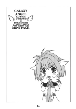 Page 25 of Doki Doki Chou Gentei Babanga Ban! Mint Pack