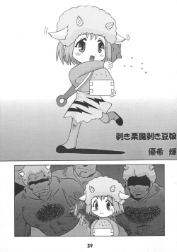 Page 38 of Doki Doki Chou Gentei Babanga Ban! Mint Pack