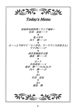 Page 3 of Doki Doki Chou Gentei Babanga Ban! Mint Pack