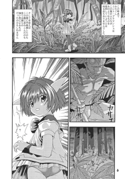 Page 5 of Doki Doki Chou Gentei Babanga Ban! Mint Pack