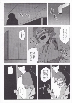 Page 3 of Nikousen no Omune