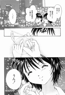 Page 135 of Mou Dekimasen