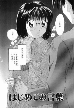 Page 137 of Mou Dekimasen