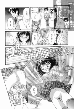 Page 143 of Mou Dekimasen