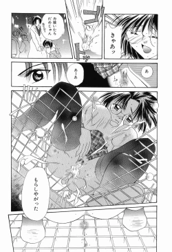 Page 144 of Mou Dekimasen