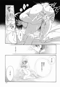 Page 150 of Mou Dekimasen