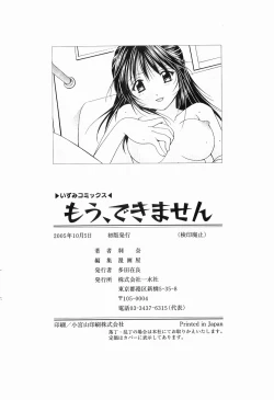 Page 153 of Mou Dekimasen