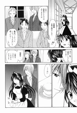 Page 15 of Mou Dekimasen