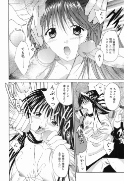 Page 19 of Mou Dekimasen