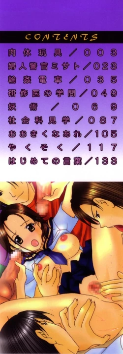 Page 2 of Mou Dekimasen