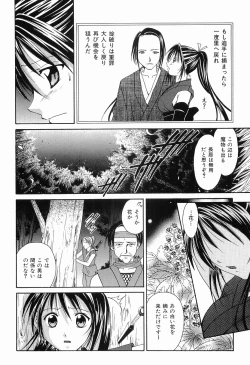 Page 75 of Mou Dekimasen