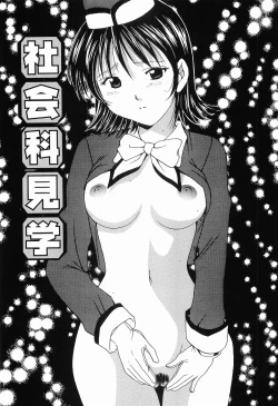 Page 91 of Mou Dekimasen