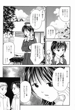 Page 92 of Mou Dekimasen