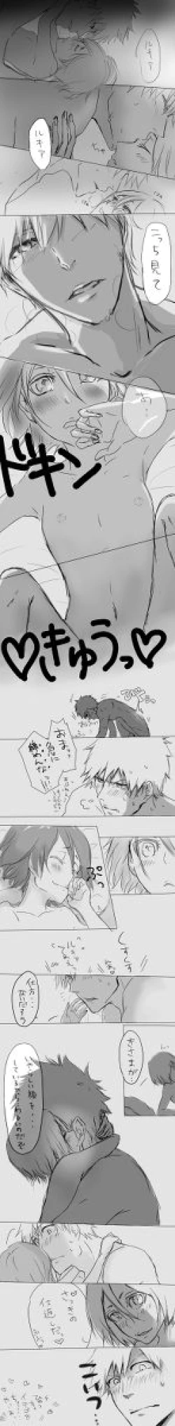 Page 14 of Kimi ni wa kanawanai ichirukitsume