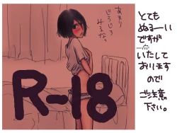 Page 1 of Kimi ni wa kanawanai ichirukitsume