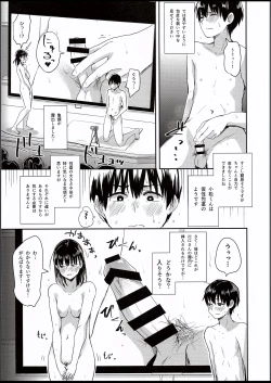 Page 12 of Watashizengi