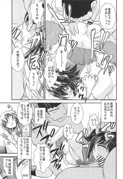 Page 24 of Chuugakusei-zuma Yukina Nise toka