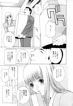 Page 110 of Yuuwaku no Hako