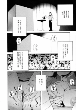 Page 127 of Yuuwaku no Hako