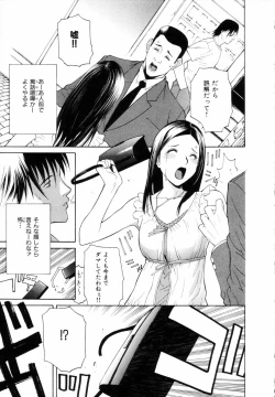 Page 136 of Yuuwaku no Hako