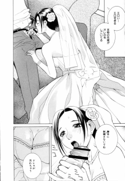 Page 141 of Yuuwaku no Hako