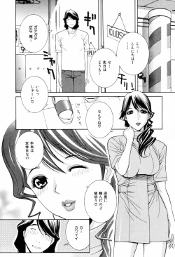 Page 153 of Yuuwaku no Hako