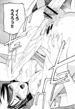 Page 166 of Yuuwaku no Hako