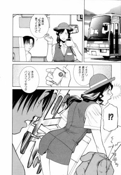 Page 19 of Yuuwaku no Hako