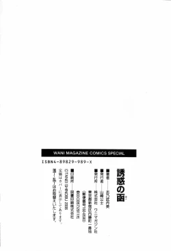 Page 219 of Yuuwaku no Hako