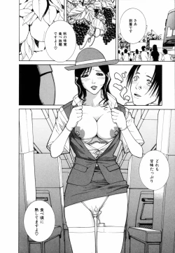 Page 21 of Yuuwaku no Hako