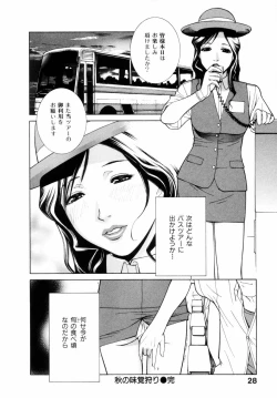 Page 31 of Yuuwaku no Hako