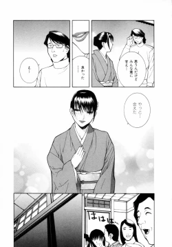 Page 36 of Yuuwaku no Hako