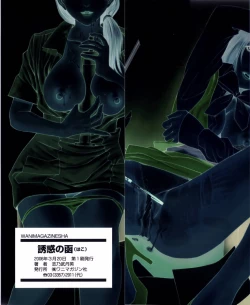 Page 3 of Yuuwaku no Hako