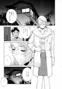 Page 48 of Yuuwaku no Hako