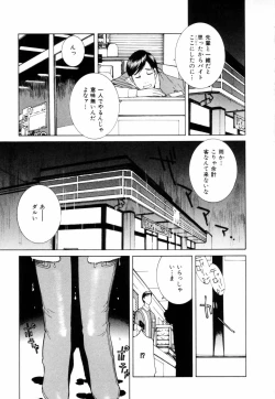 Page 66 of Yuuwaku no Hako