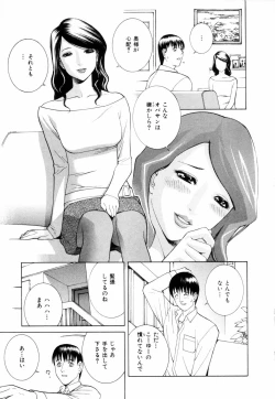 Page 84 of Yuuwaku no Hako