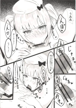 Page 10 of Ajaxchan no Sodatekata