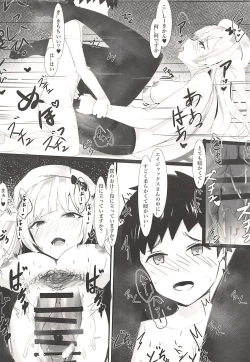 Page 17 of Ajaxchan no Sodatekata