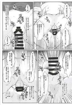 Page 14 of Shinkon Ninghai to Saimin NTR Pinghai