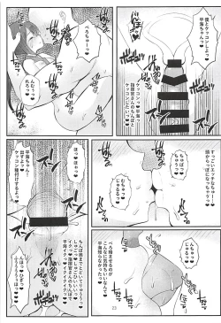 Page 22 of Shinkon Ninghai to Saimin NTR Pinghai