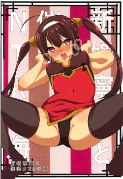 Page 26 of Shinkon Ninghai to Saimin NTR Pinghai