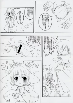 Page 6 of Smells like Mint