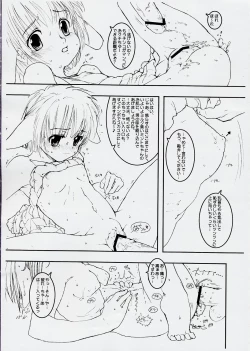 Page 9 of Smells like Mint