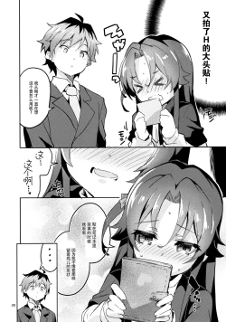 Page 30 of Ryuuou no Kyuujitsu Ura
